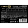 Блок питания 650W EXEGATE 650PPE EX260644RUS